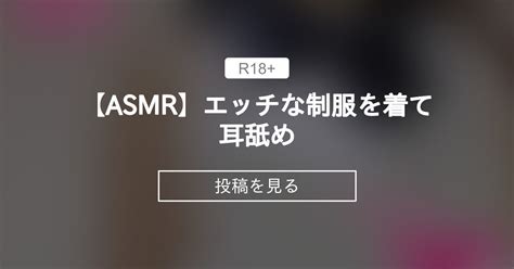 asmr エッチ